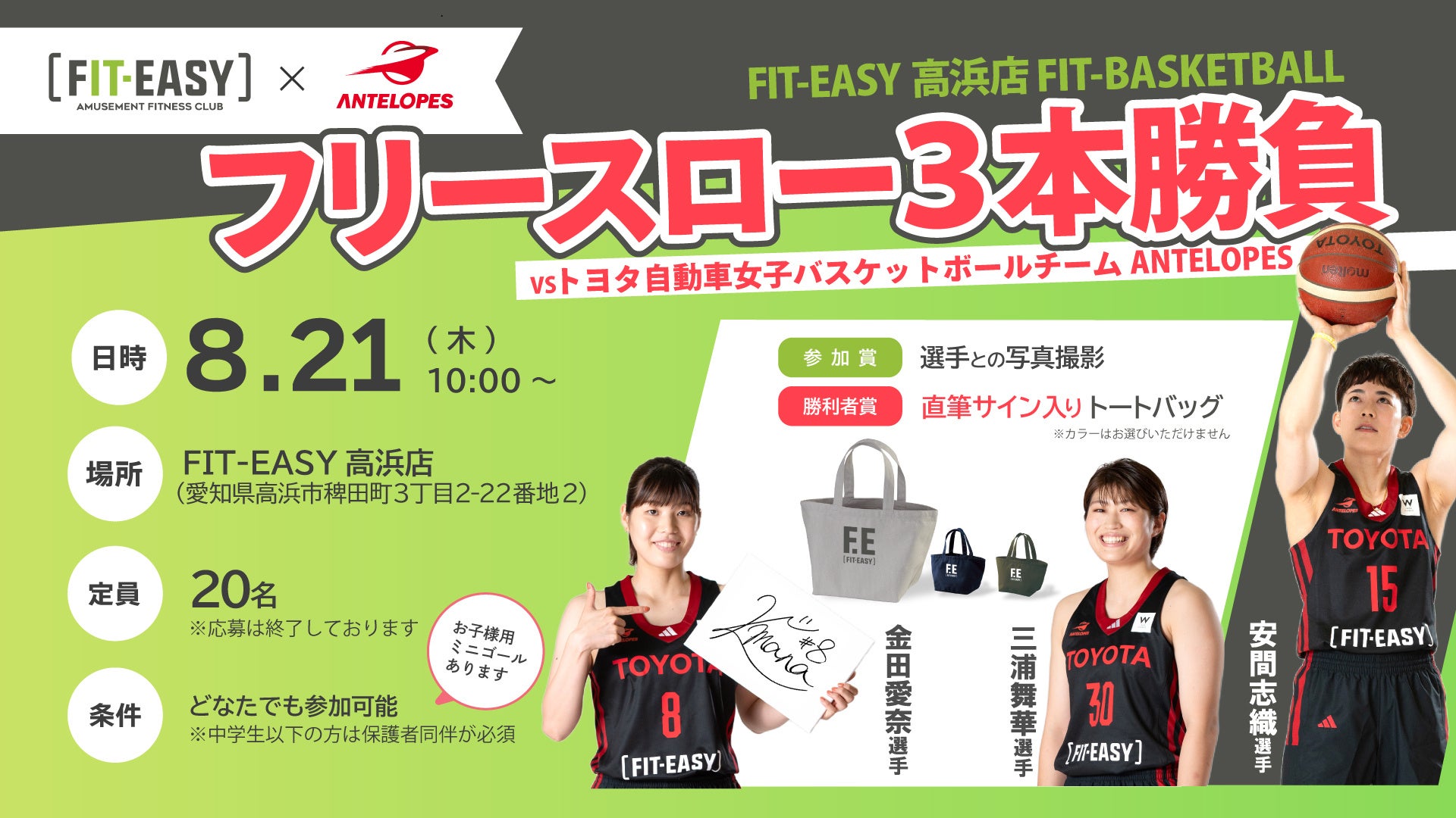 『新宿西口ハルク（東京都新宿区）』『新宿フラッグス（東京都新宿区）』にOiTrを設置！女性個室トイレに生理用ナプキンを常備し、誰もが安心できる社会へ