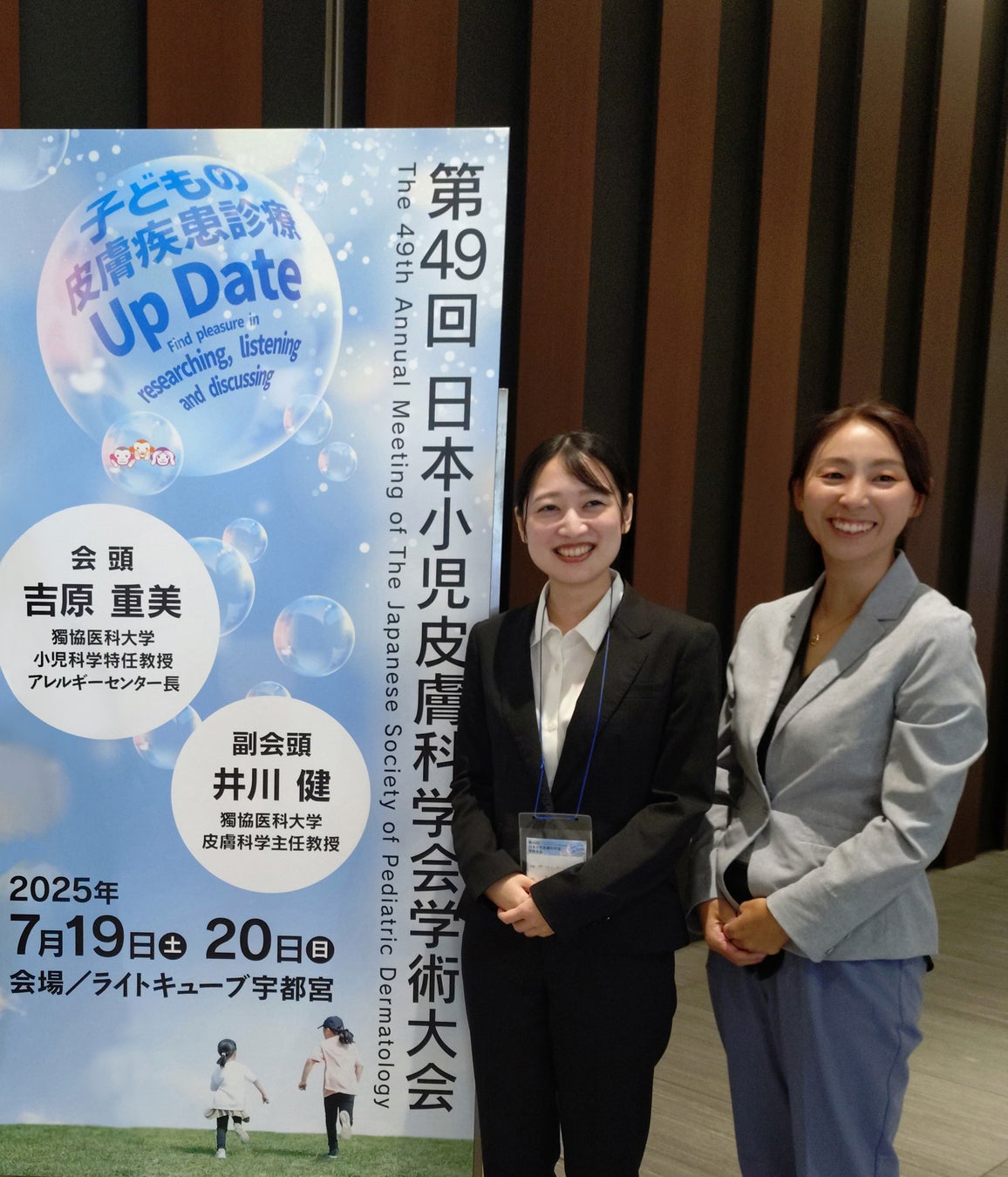 屋外スポーツを行うキッズの肌に関する研究結果を第49回日本小児皮膚科学会学術大会で低刺激スキンケアメーカー株式会社ナチュラルサイエンスが発表