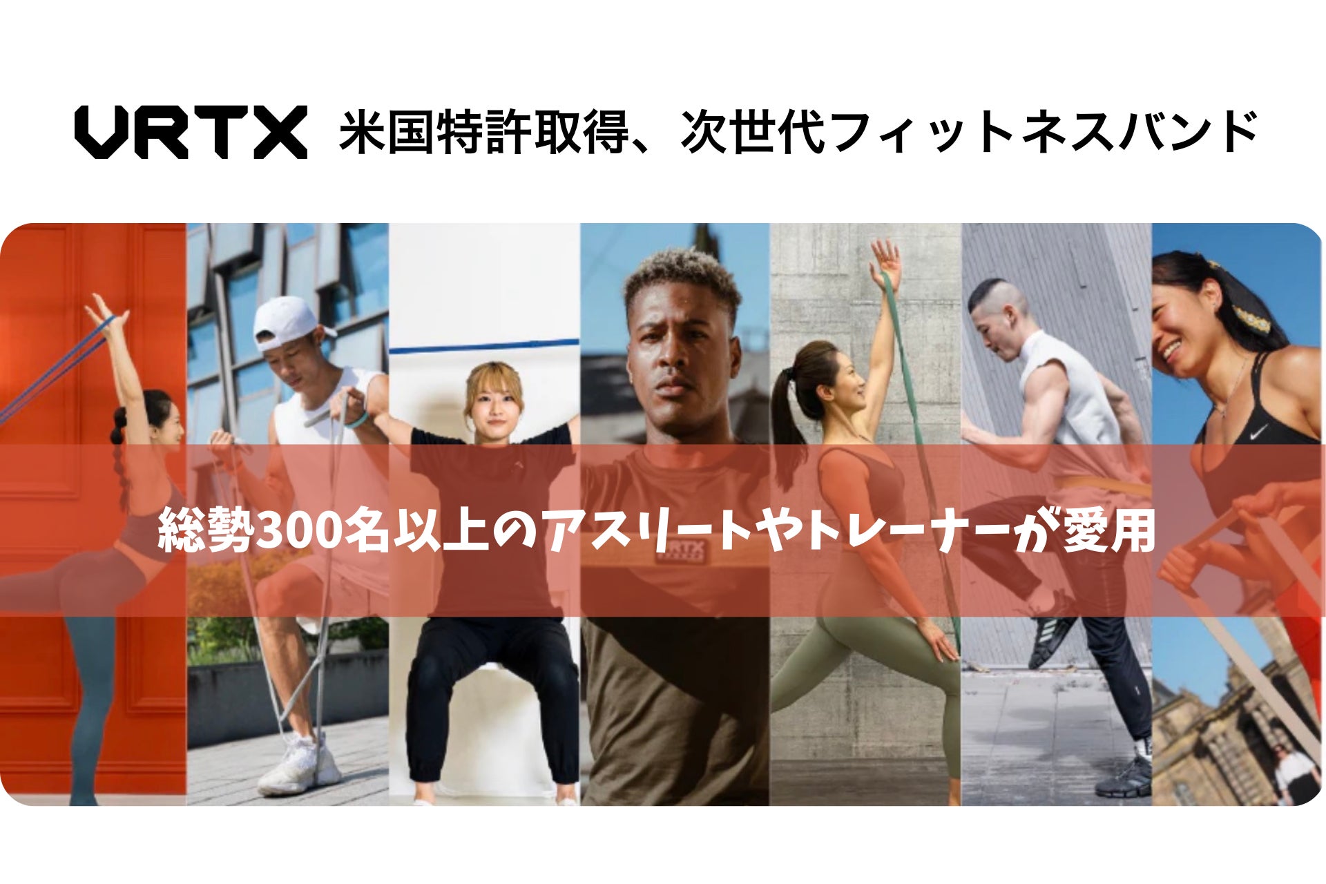 働く人の健康づくりを応援！VRTX × BASYOコラボ