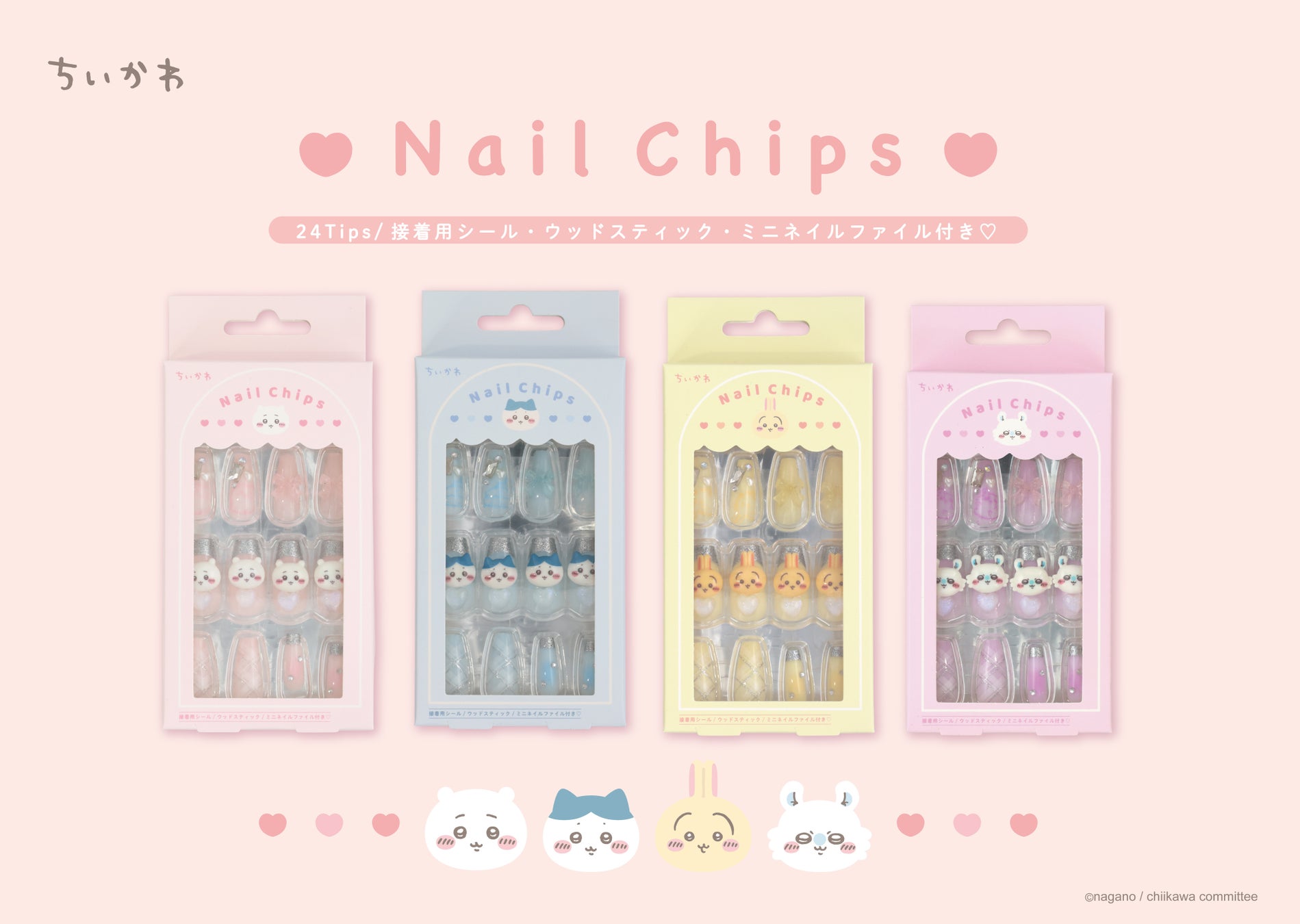 ちいかわたちがとってもキュートなネイルチップになって登場♡粧美堂より「ちいかわネイルチップ」発売