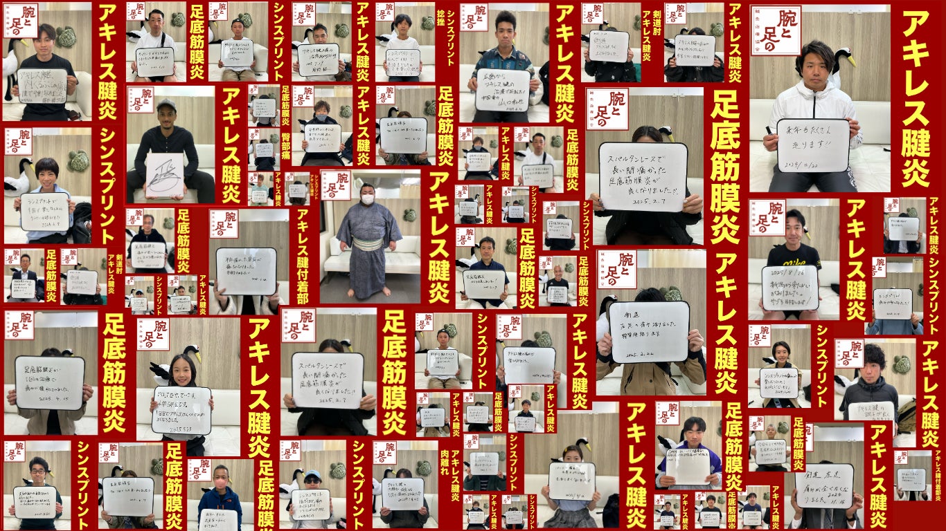 【新治療】アキレス腱炎・シンスプリント・足底筋膜炎の鍼灸治療　東京の「つるかめ鍼灸院」 だけで行われていた即効性と再現性のある治療が、協会を通じて全国の鍼灸院へ普及開始