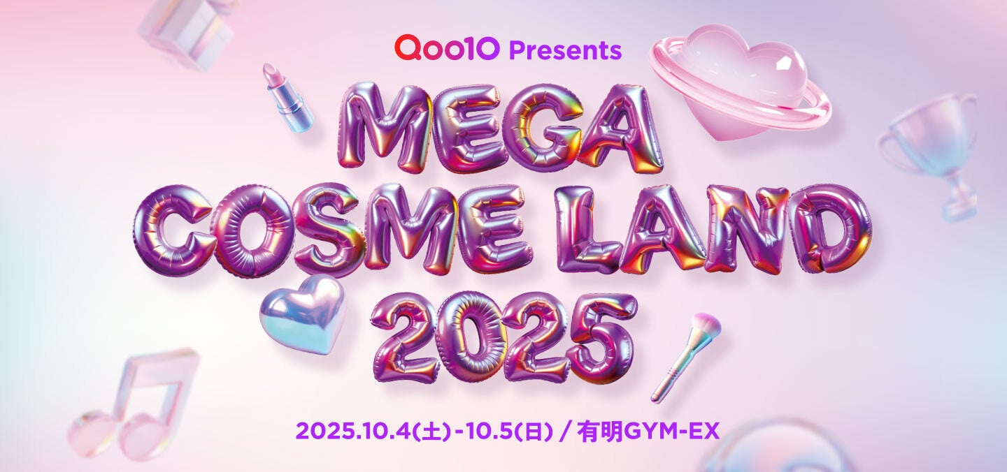 Qoo10のコスメフェス「MEGA COSME LAND 2025」に​アモーレパシフィックの6ブランドが参加決定！​