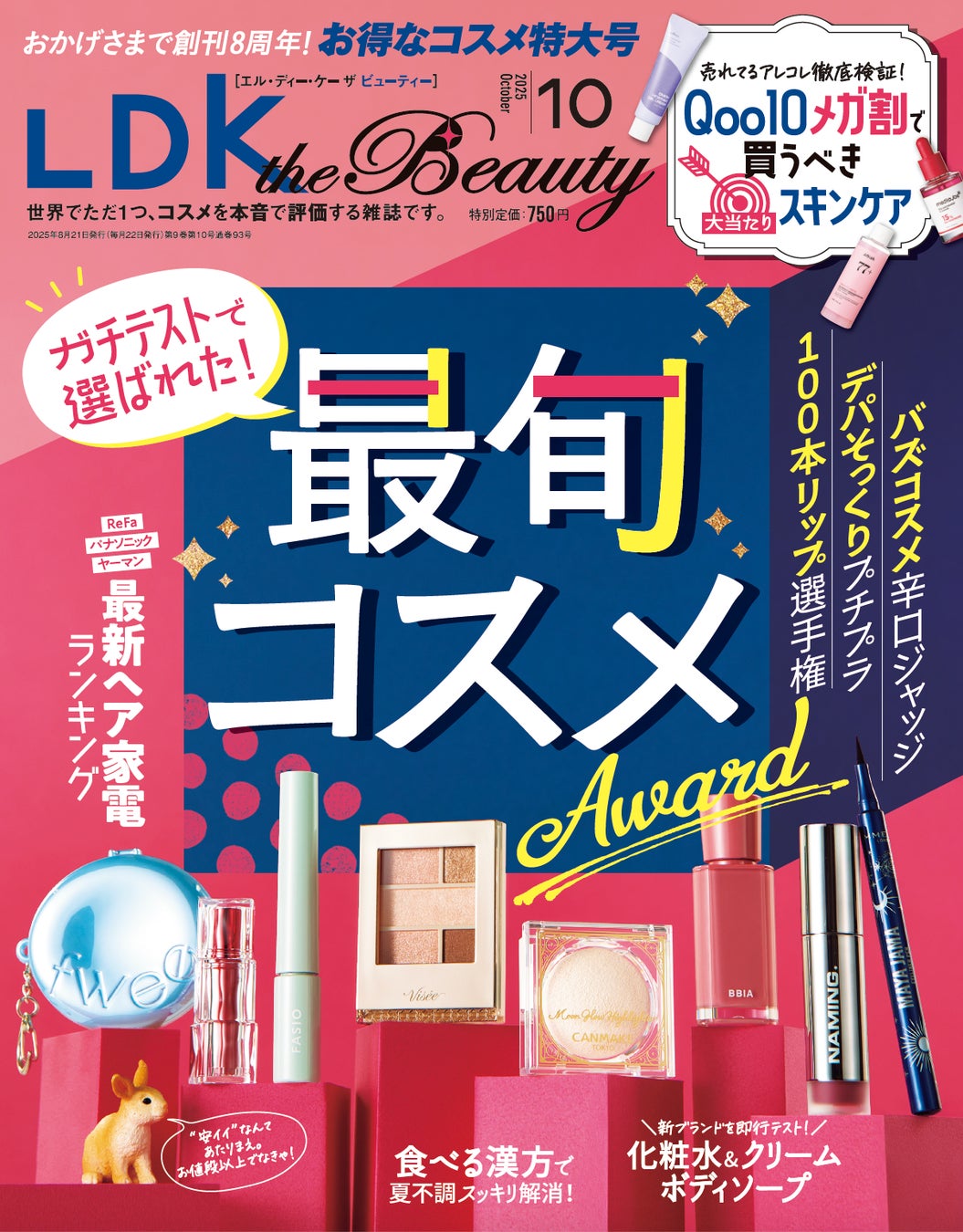 【世界65カ国・累計3,000台の導入実績】香水自動販売機「PERFUMATIC」が日本初上陸！国際特許取得済・Amulette株式会社が国内唯一の正規代理店として本格展開