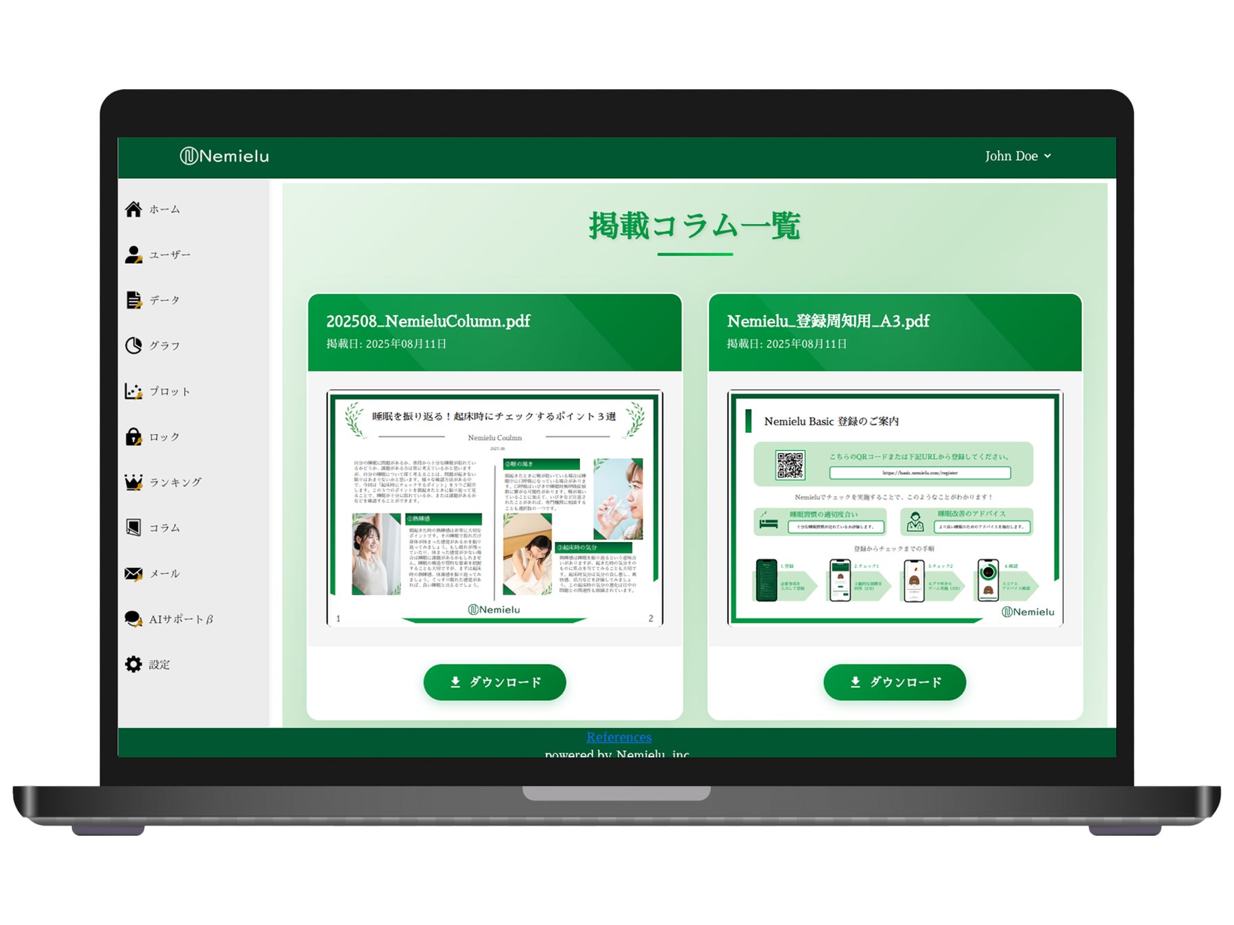 スリープテックネミエル、管理者向けコラムコンテンツを大幅アップデート