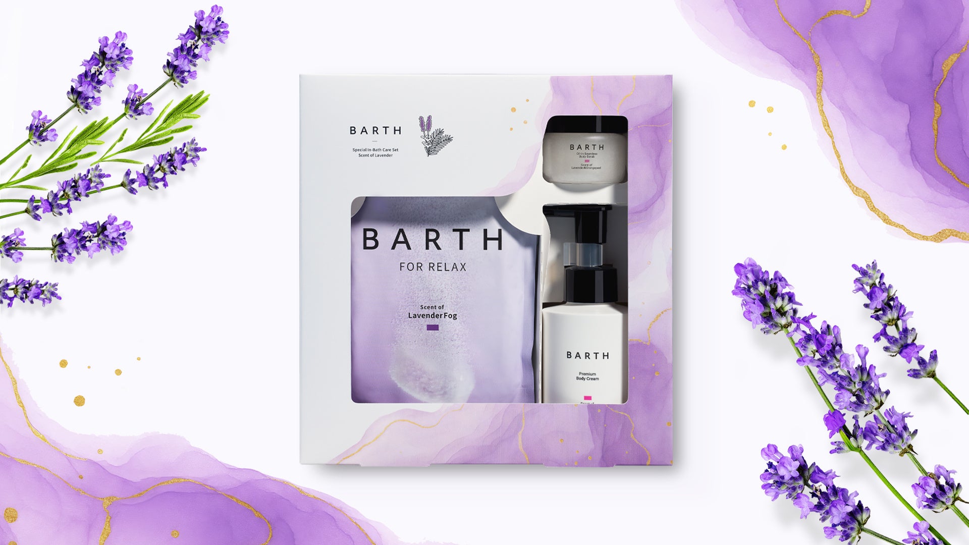 『BARTH Special In-Bath Care Set Scent of Lavender』2025年8月21日（木）よりロフト*＆BARTH公式WEBにて限定発売