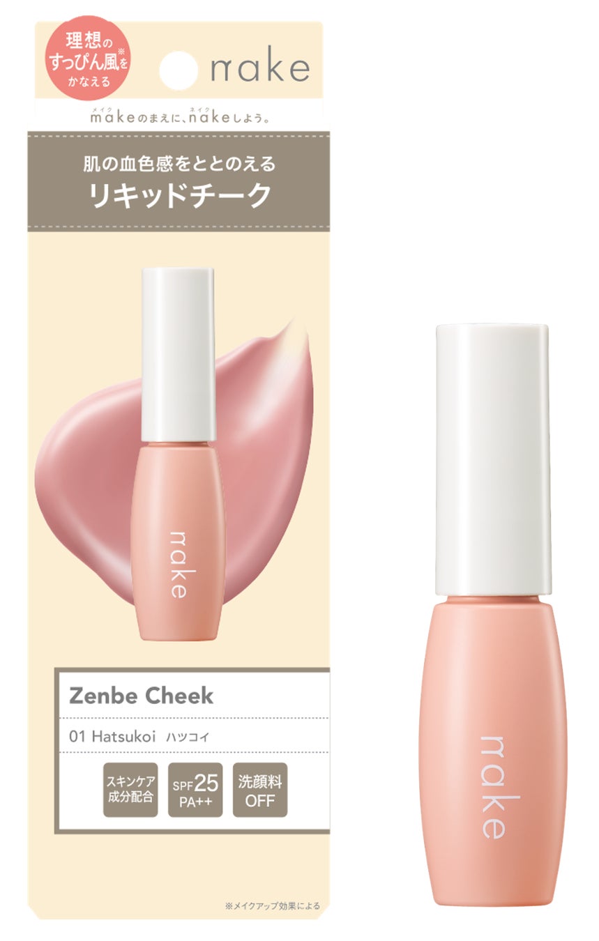 自然な血色感のある肌にととのえじゅわっと溶け込むリキッドチーク　ネイク　全ベチーク　　全１色　　９ｇ　　￥１，６５０（税込）２０２５年９月１１日（木）　発売