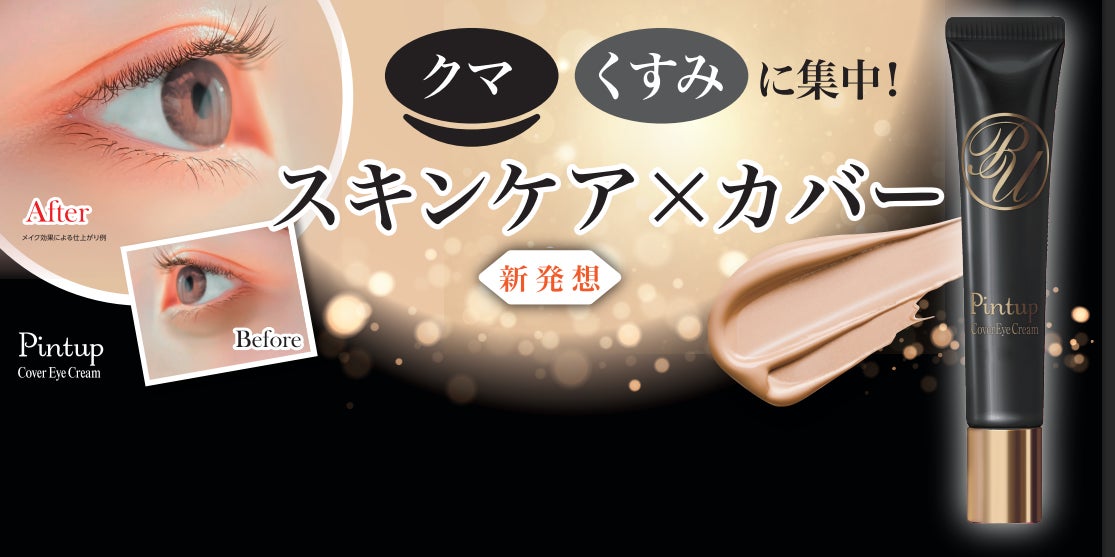 ＜Wonjungyo Hair＞軽やかに仕上げたい朝にも、しっかり補修したい夜にも！とろんとやわらか“ミルキーヘア”に仕上がる美容液ヘアミルクが新登場！