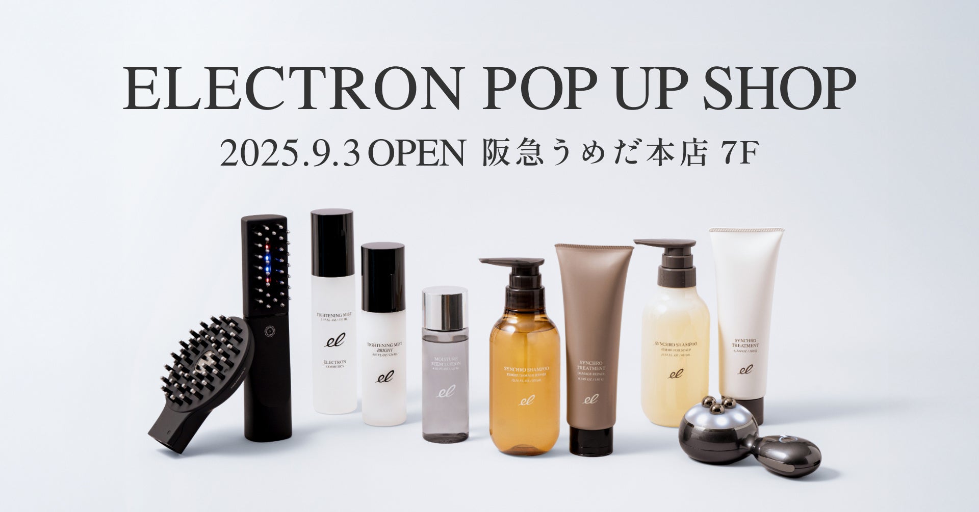 デンキバリブラシ®ブランドの「エレクトロン」、阪急うめだ本店にてPOP UPを開催。ブランド初カウンセリングカウンターを設置した期間限定SHOPをOPEN！