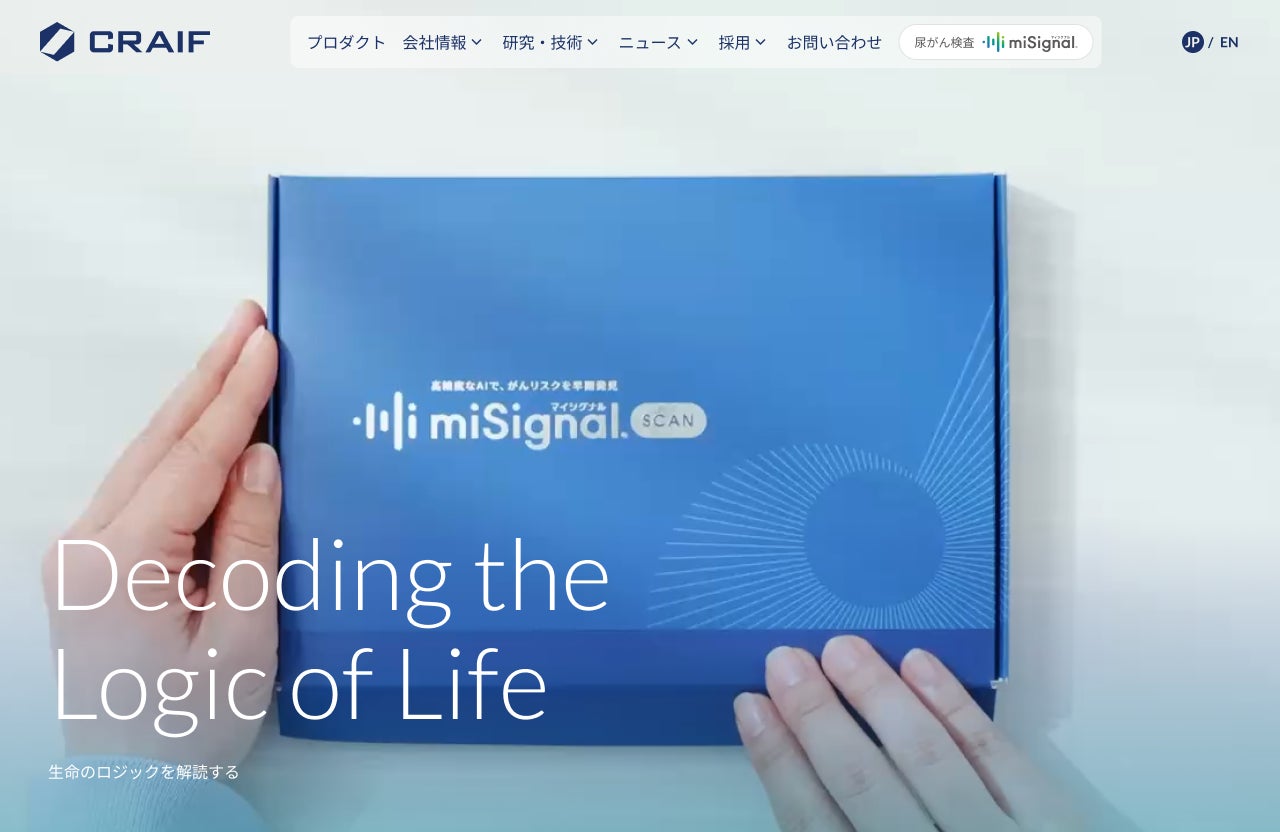 Craif、コーポレートサイトをフルリニューアル