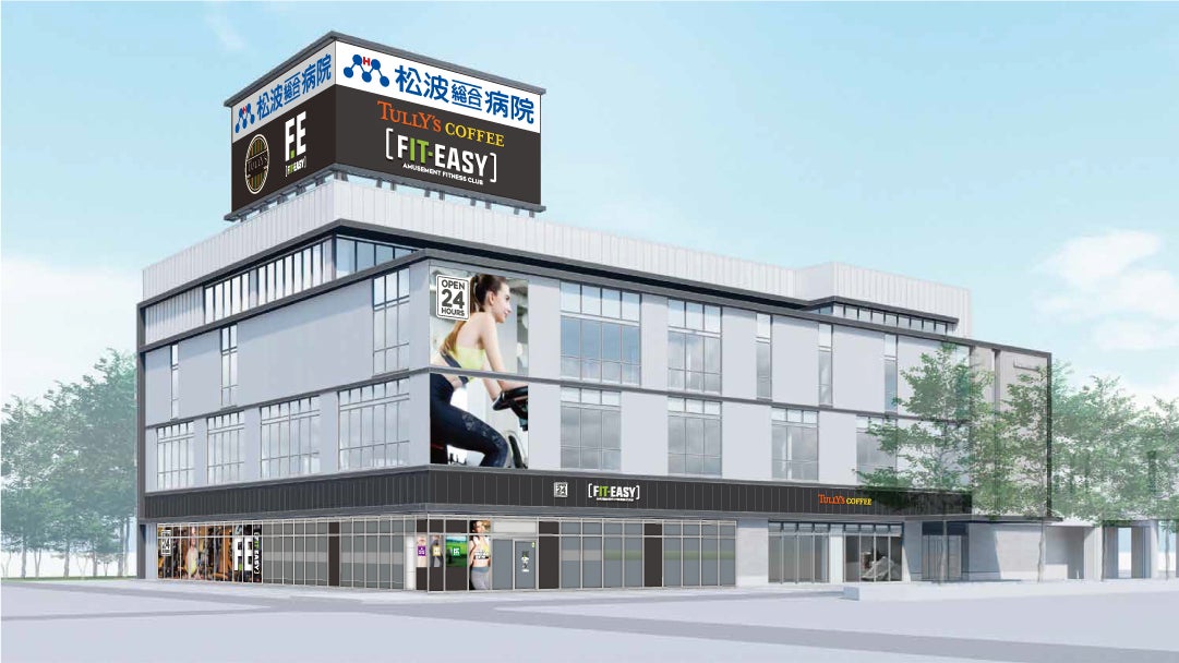 医療法第 42 条施設としてのメディカルフィットネス初出店！FIT-EASY 松波総合病院店＋メディカルまつなみ（医療法 42 条施設）プレオープンしました！