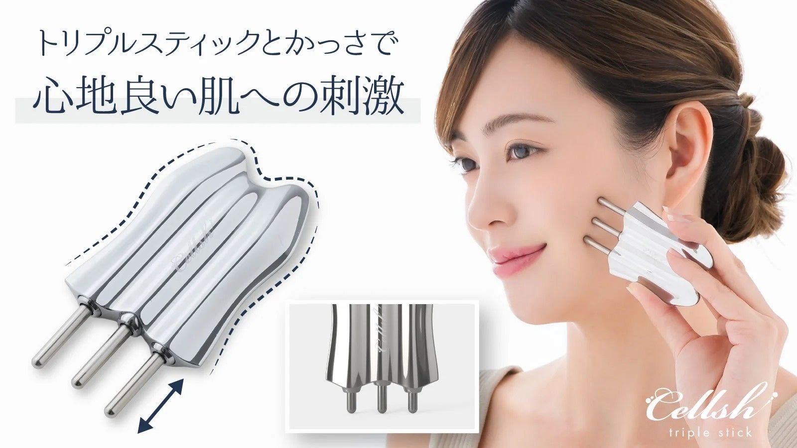 【マクアケ新プロジェクト】トリプルスティックとかっさが融合、ワンランク上の新発想フェイシャルケアグッズ♪