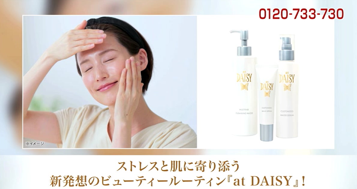 at DAISY（アットデイジー）が情報番組「バズるの泉」に登場！