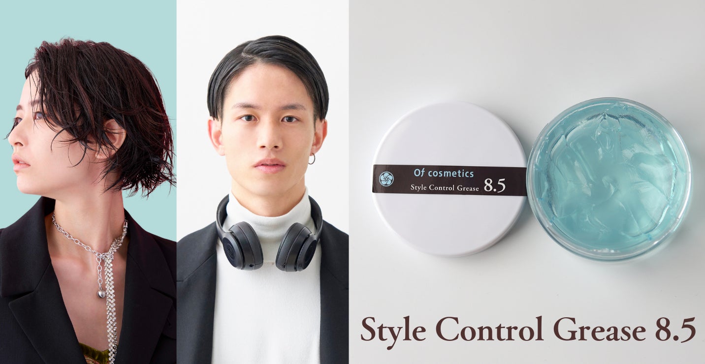 うるツヤ質感、思いのままに。髪をケアしながらスタイリングする新感覚ヘアグリース誕生！