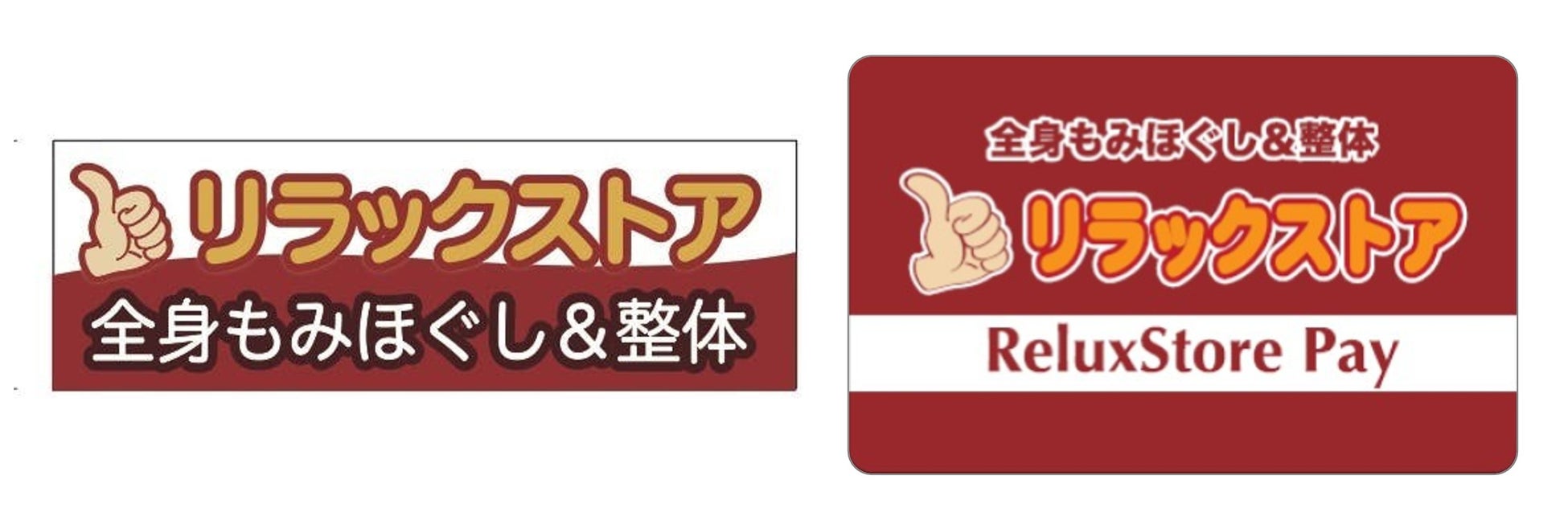 バリューデザイン、リラクゼーション施設「リラックストア」を展開するフロンティアにクラウド型独自Payサービス「Value Card」を提供