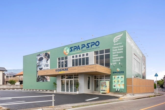 松山市と株式会社三福ホールディングス、災害時時等の支援に関する協定を締結