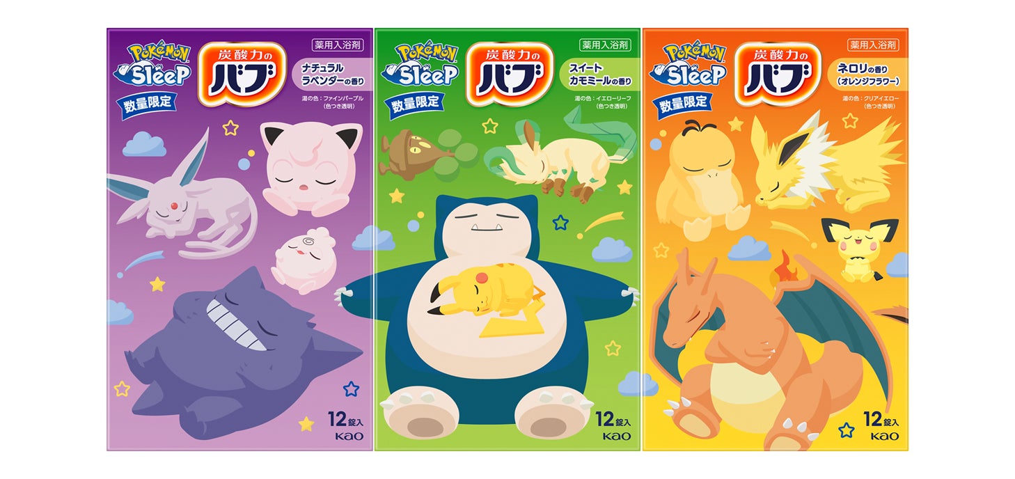 好評につき再販決定　花王「バブ」からポケモンスリープデザイン登場！「ポケモン」の仲間たちと心地よ～～～いひとときを
