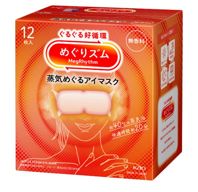 花王、主力ヘルスケアブランド「めぐりズム」をリブランディング　さらなるグローバルブランド化を加速 　～「めぐりズム　蒸気めぐるシリーズ」発売～
