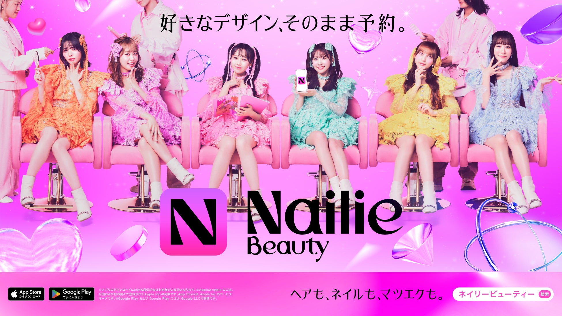 美容予約アプリ「Nailie Beauty（ネイリービューティー）」が、アプリ上で美容師の掲載登録を開始！有名サロンの導入が続々決定！