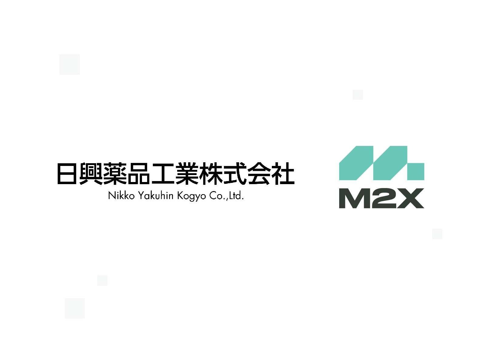 日興薬品工業株式会社がM2Xを導入