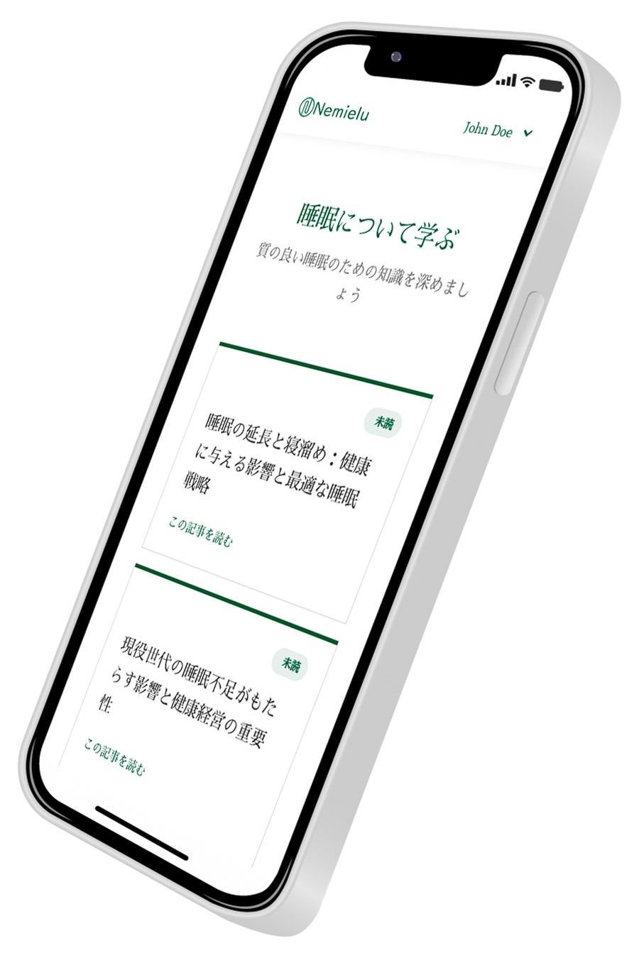 【新機能リリース】NemieluBasicユーザー画面に「睡眠について学ぶ」を新設。