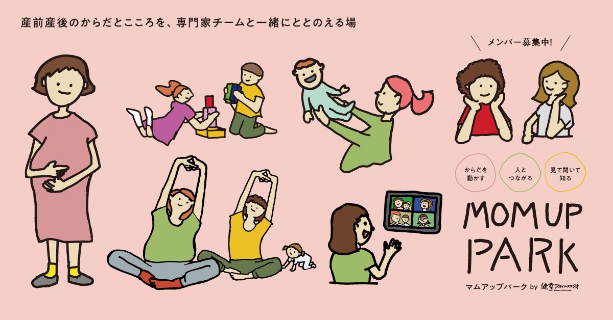 「MOM UP PARK」が第19回キッズデザイン賞を受賞しました！