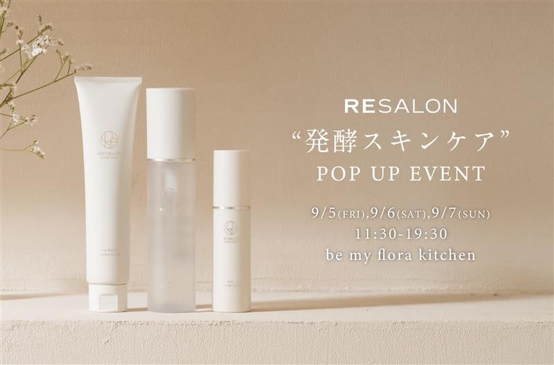 “頭皮・髪・肌の根本改善”を目指すRESALONより発酵スキンケアラインが新発売！発売を記念しbe my flora kitchenでポップアップイベントを開催
