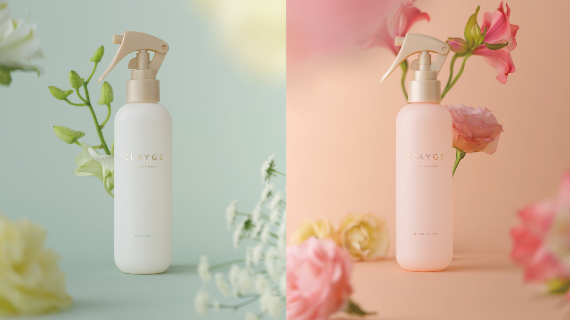 CLAYGE（クレージュ）ヘアケアシリーズから１本３役のブースターヘアミスト【ミネラルケアミスト】が登場！パサつき・広がる髪も毛先までまとまるさらツヤ髪へ