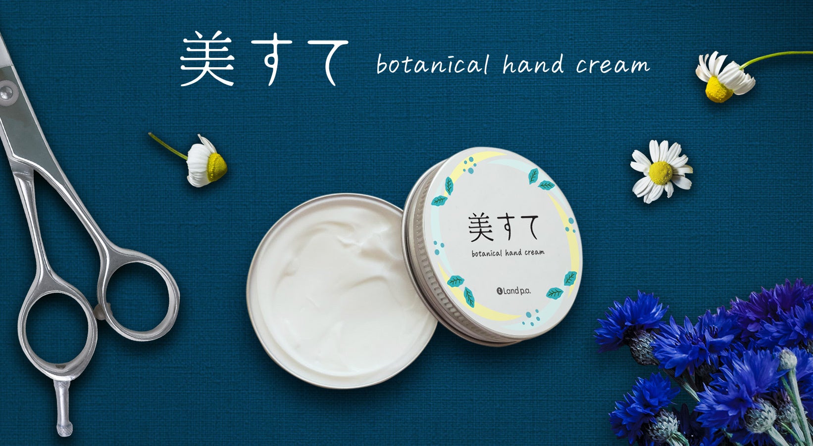 美容師のための滑りにくいハンドクリーム『美すて』販売！ パラベン、シリコーン、鉱物油（ミネラルオイル）、香料、着色料不使用。