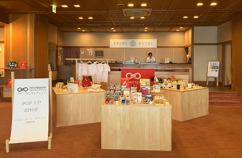 「茶の実」の希少なオイルを使用するスキンケアブランド「采茶～SAICHA」が、「おもてなしセレクション」と愛知県の老舗温泉旅館「銀波荘」のコラボレーション企画に参加