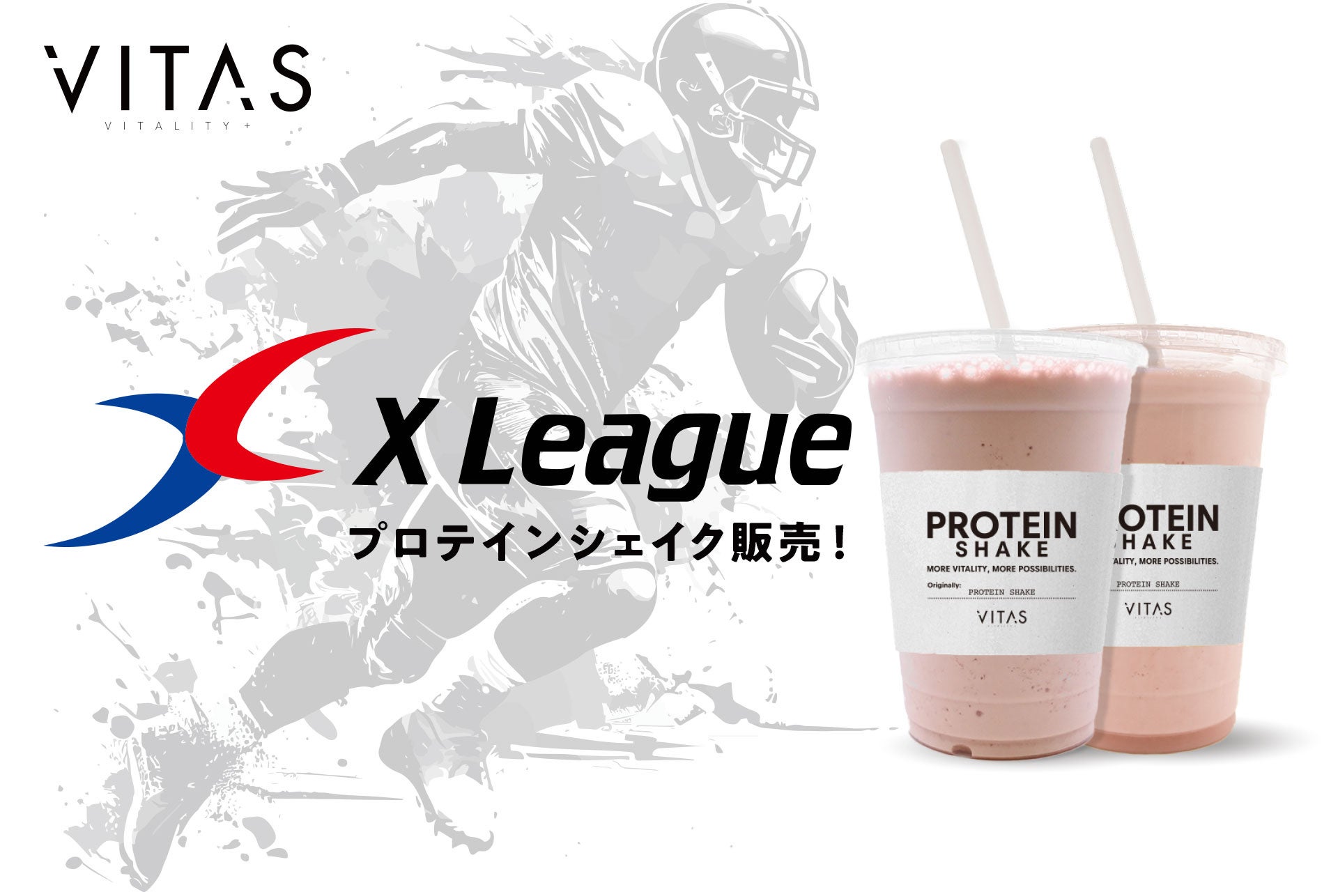 【アメフト・Xリーグ開幕】開幕戦で VITAS がプロテインシェイクを販売！
