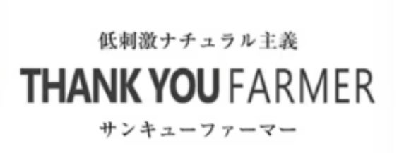 【韓方の知恵で肌をすこやかに整える】自然派主義の韓国スキンケアブランドTHANK YOU FARMER