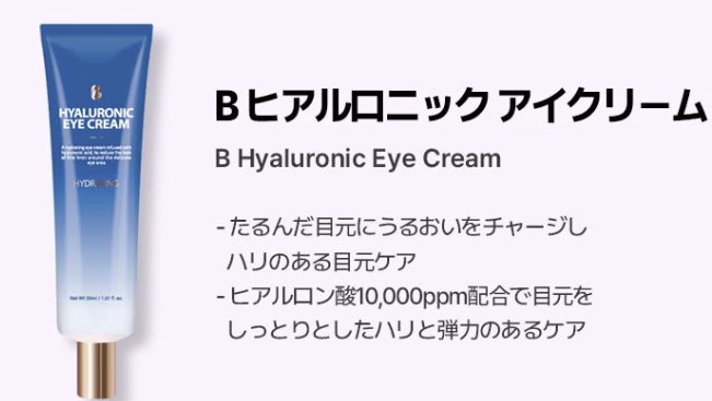 韓国コスメブランド「Bonnyhill（ボニヒール）」、2025年8月Qoo10メガ割に登場！