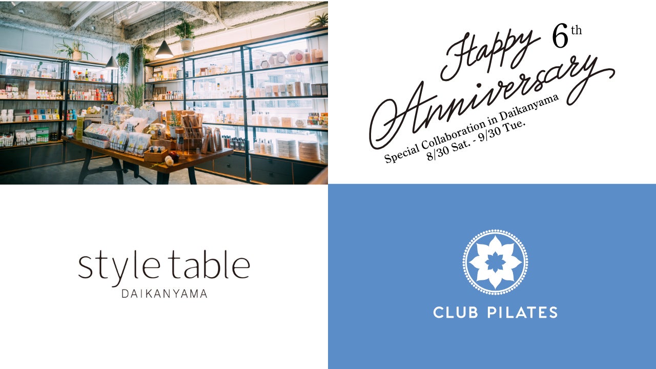 【6周年記念！】エシカルセレクトショップ「style table 代官山本店」と世界最大級のマシンピラティススタジオ「CLUB PILATES 代官山店」が8/30(土)よりコラボレーション開始