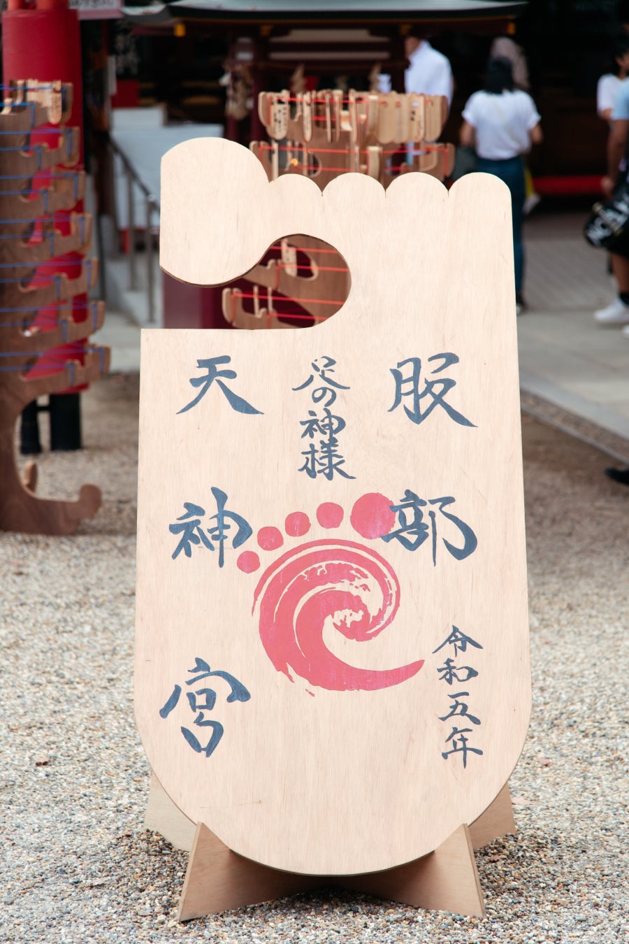 足に感謝し、学び、健康を祈る日本最大の足の祭典『第3回 服部足祭り』を大阪・服部天神宮で開催