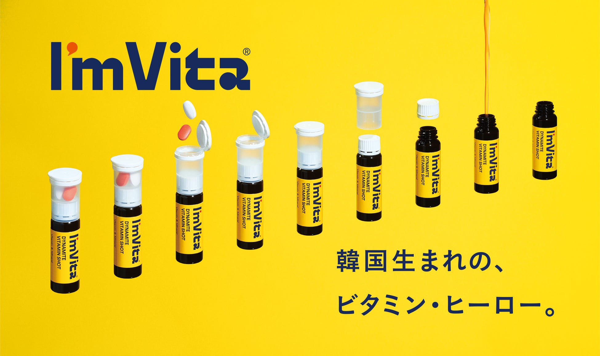 韓国生まれのビタミン・ヒーロー。「I’m Vita (アイムビタ) 」が日本初上陸！