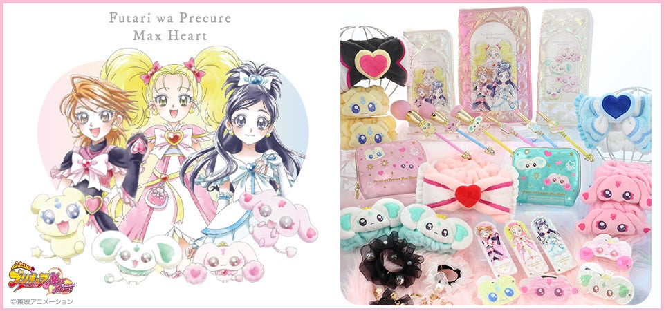 『ふたりはプリキュアMax Heart』コレクション新規描き下ろしイラストを使用した粧美堂オリジナルグッズが新登場！粧美堂直営ECサイト限定で予約受付を開始！