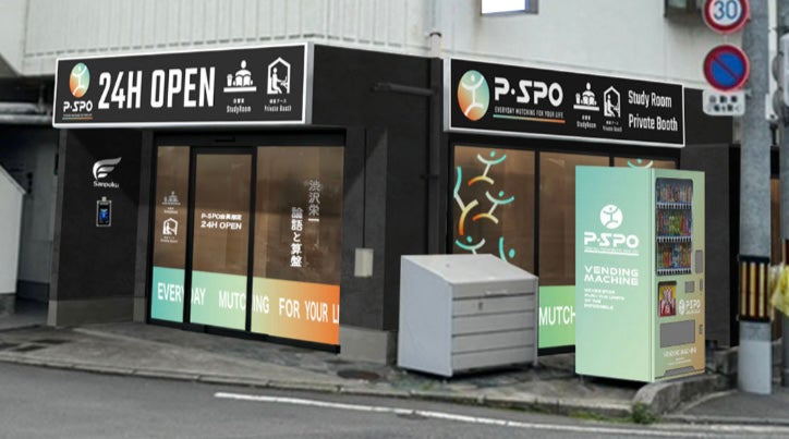 2025年10月13日（月）大好評のP・SPO自習室が道後北代に新規オープン！