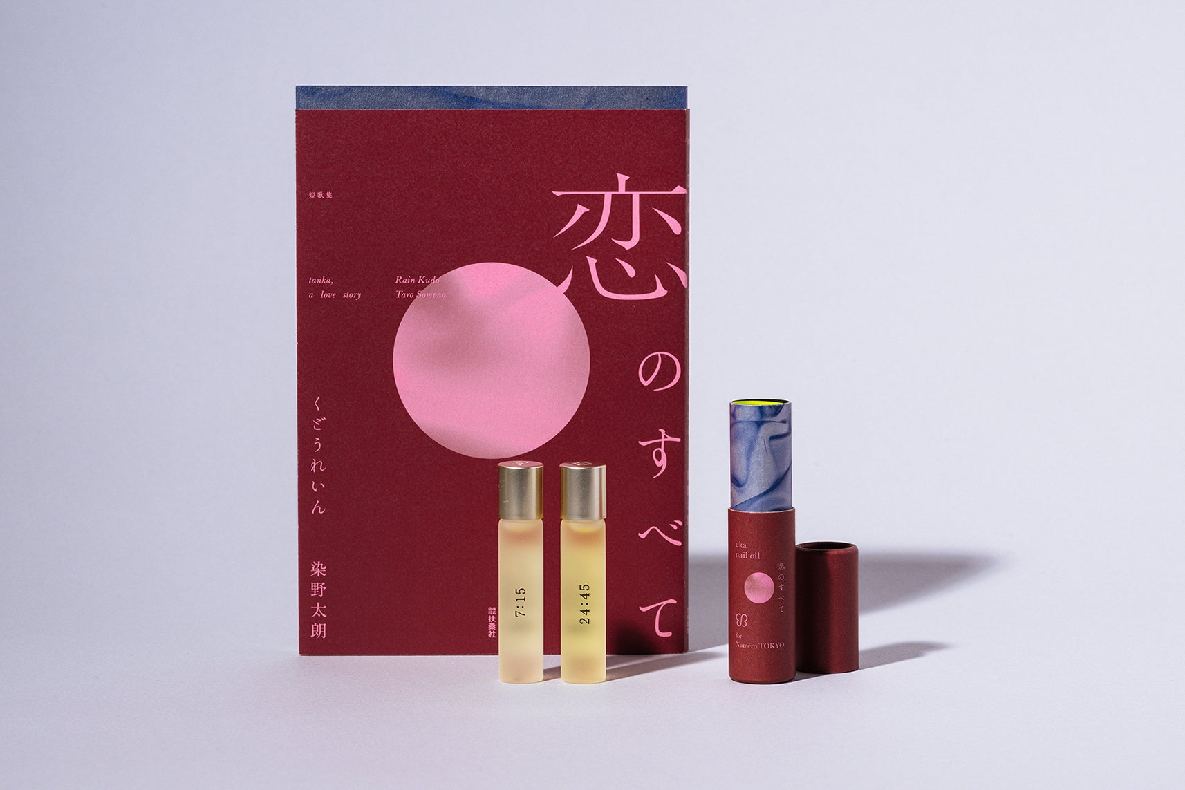 『Numero TOKYO』発の短歌集『恋のすべて』 × uka ネイルオイル作家・くどうれいん氏 × 歌人・染野太朗氏 × uka の特別コラボレーション