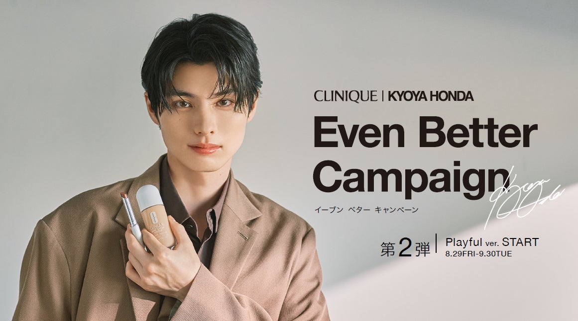 クリニーク×本田響矢さん Even Better Campaign 第2弾