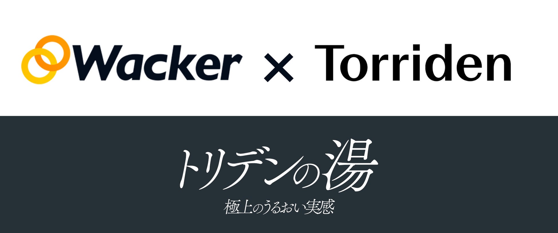 韓国大手スキンケアブランド「Torriden」×「Wacker」、関東で人気銭湯「松本湯」をジャック！“トリデンの湯”を開催し、来場者数200％超の快挙！！