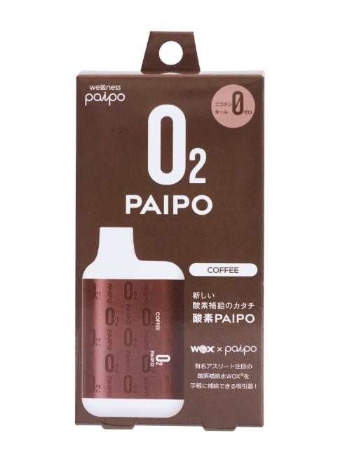 2025年5月発売の「酸素PAIPO SQ」に新フレーバー「コーヒー」を限定発売