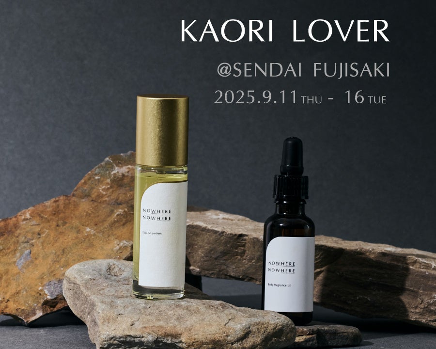 フレグランスブランド【NOWHERE NOWHERE】仙台藤崎の香りの祭典「KAORI LOVER」に初出店！