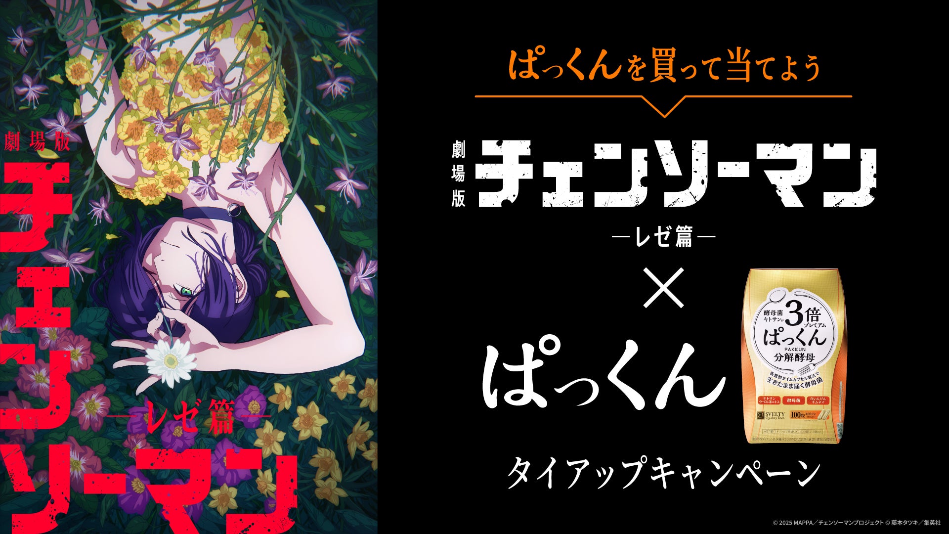 菊正宗　ＲｉｃｅＭａｄｅ＋（ライスメイドプラス）シリーズ「ブライトモイスチャーマスク」新発売