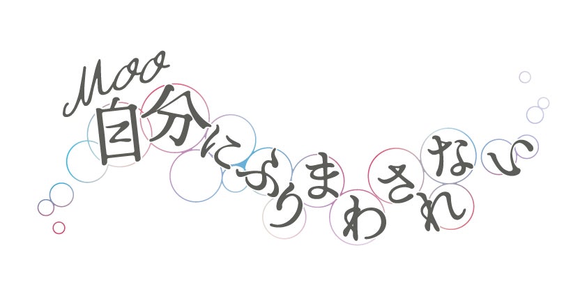 【宝塚大学×牛乳石鹸】デリケートな悩みと向き合い、自分に寄り添うイベント「MOO 自分にふりまわされない」開催！