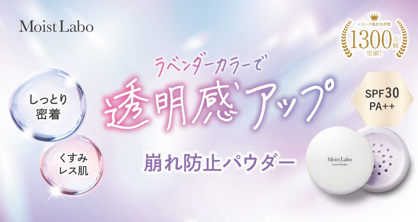 SHISEIDO、パーソナルビューティーパートナーのユニフォームとカウンターデザインを一新　2025年秋以降、順次展開開始