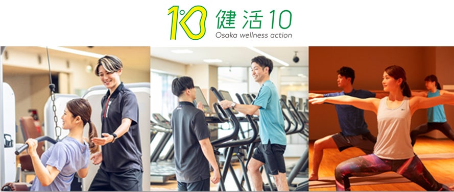 10分で“カラダ年齢”がわかる！Loc-Hiroshimaが疲労感の原因を見える化する新サービス開始