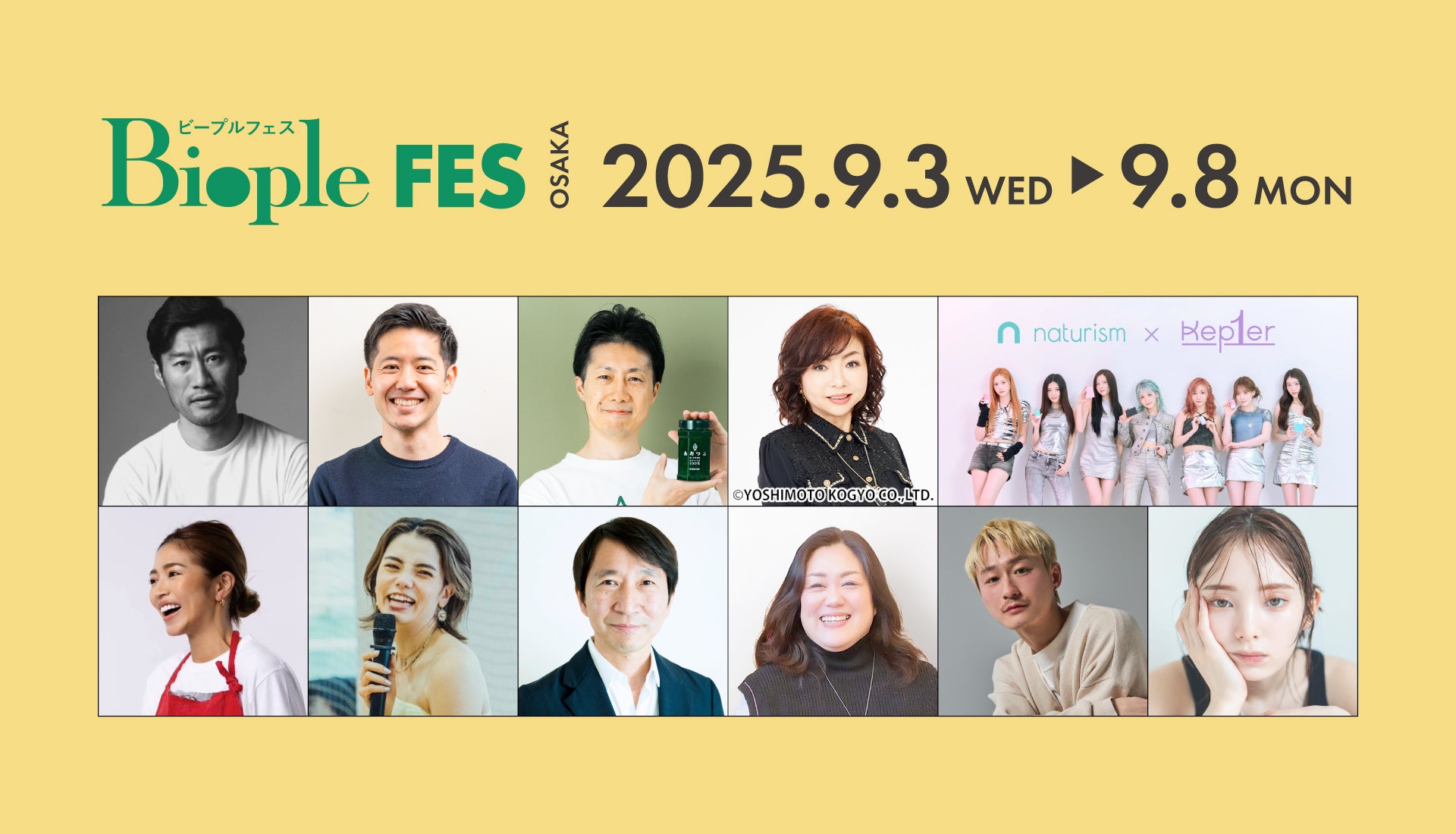 過去最多の256社・567商品がエントリー！「からだにいいこと大賞2025」特設サイトが本日より公開開始