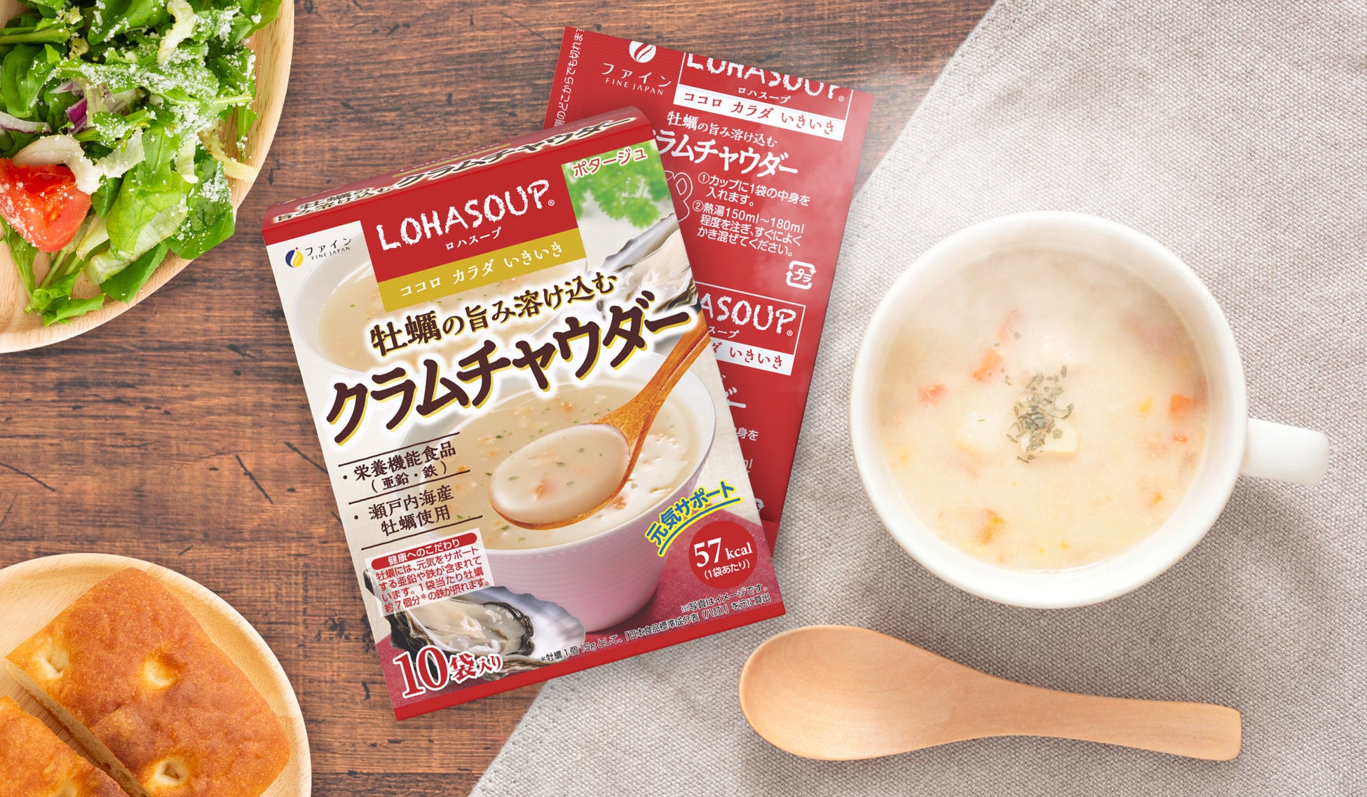 日々のミネラル不足に！濃厚な牡蠣の旨みとホタテや野菜の風味が溶け合う「牡蠣の旨み溶け込むクラムチャウダー」新登場