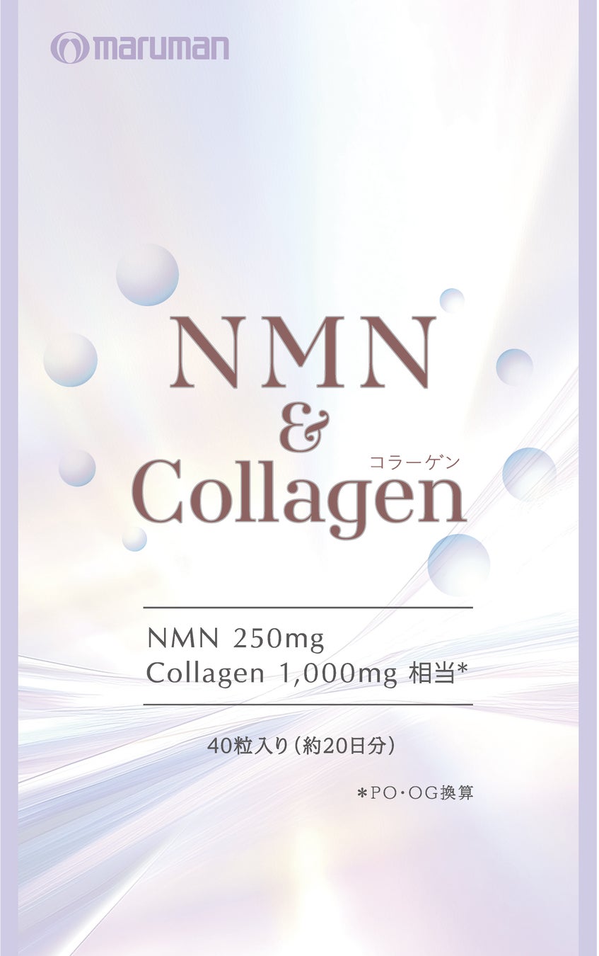 マルマンH&B株式会社、『NMN＆Collagen』9月2日発売