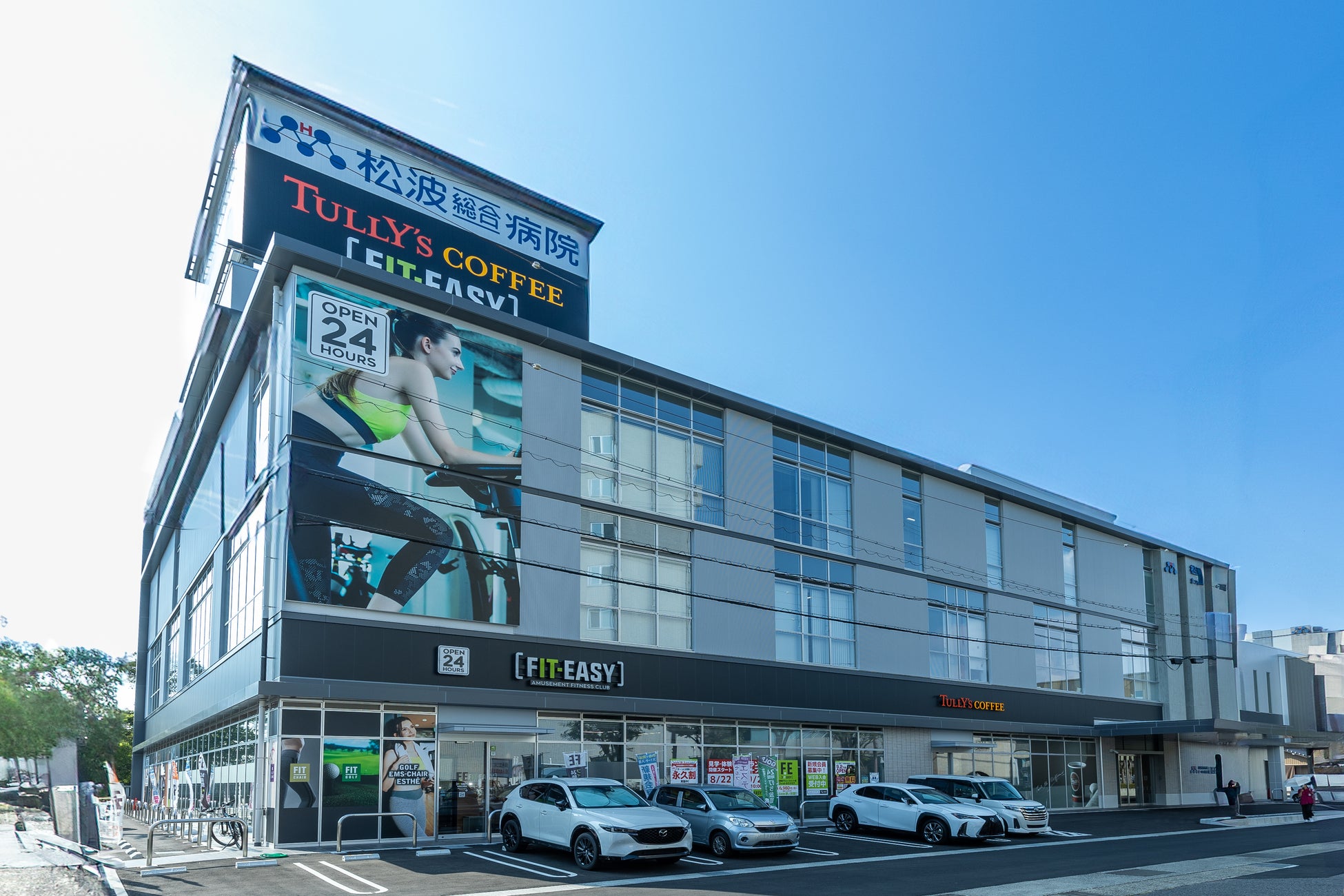医療法第 42 条施設としてのメディカルフィットネス初出店！アミューズメントフィットネスクラブ FIT-EASY 松波総合病院店＋メディカルまつなみ（医療法 42 条施設）がグランドオープンしました